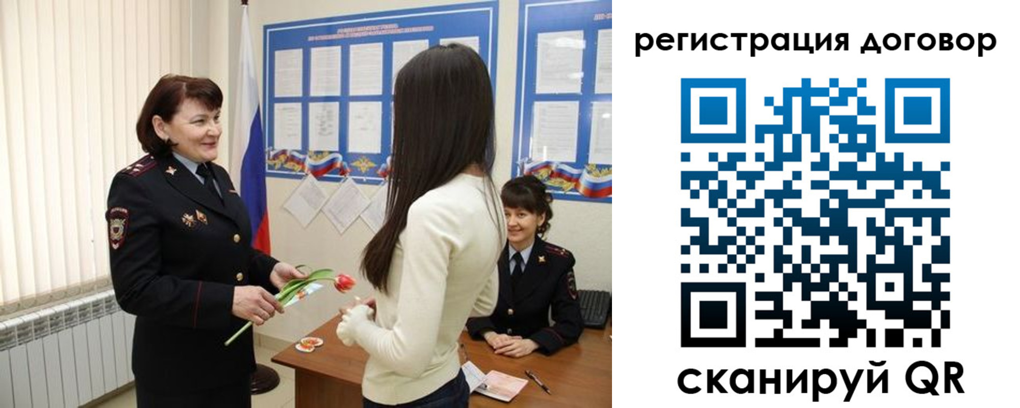 временная регистрация для всех в Урайе