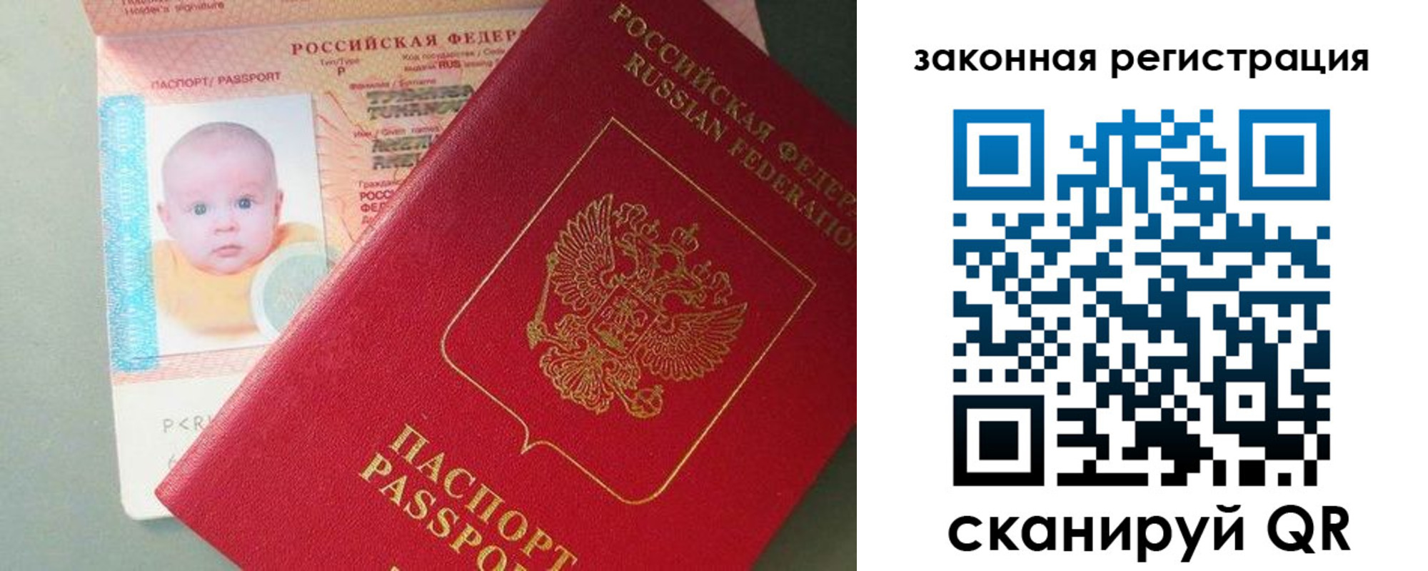 временная регистрация адрес в Урайе