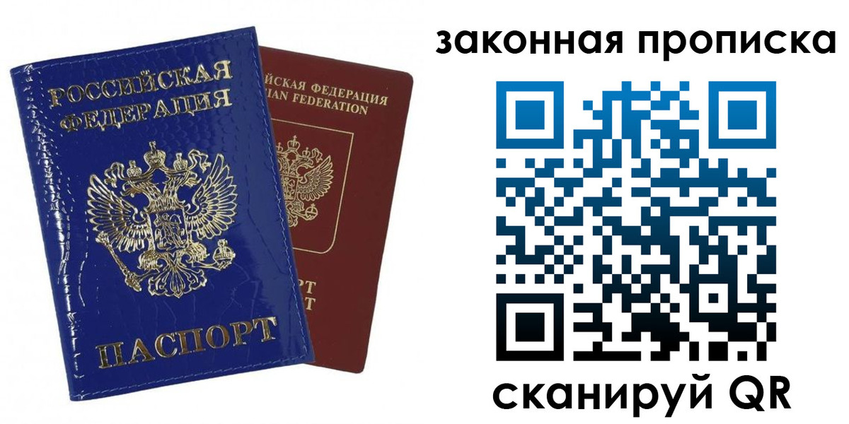 прописка для военкомата в Урайе