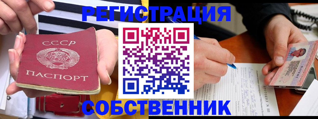 прописка для работы в Урайе