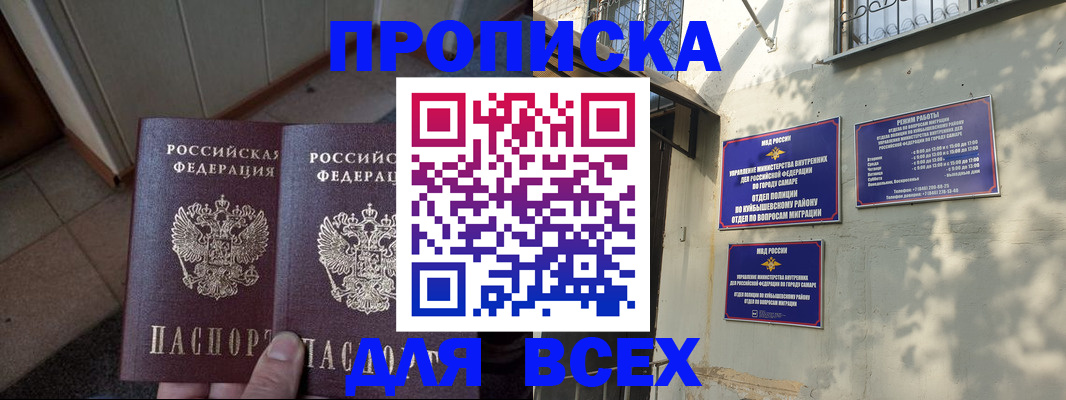 временная регистрация собственник в Урайе