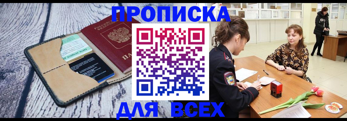 временная регистрация поиск в Урайе