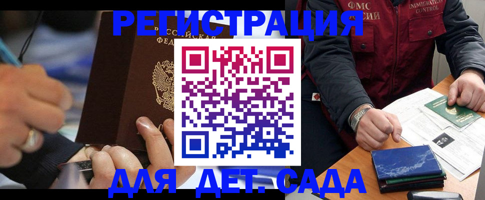 регистрация для школы в Урайе