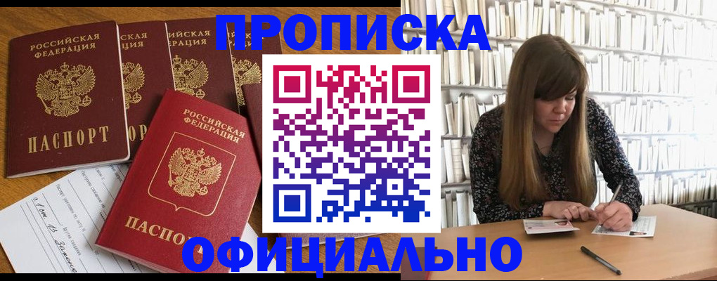 временная регистрация 2025 в Урайе