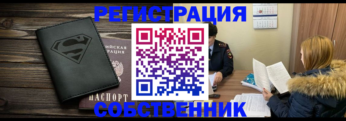 регистрация в Урайе