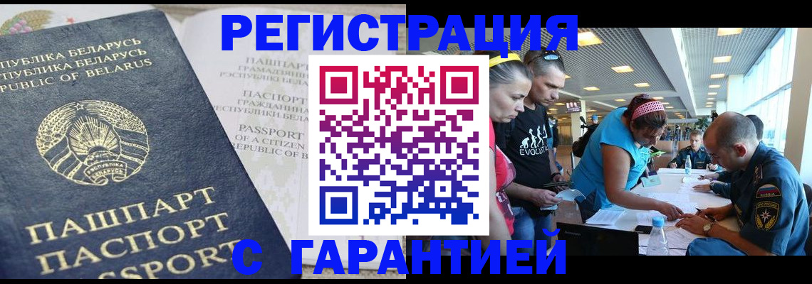 временная регистрация в Урайе